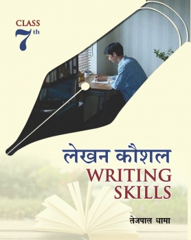 Lekhan Kaushal (Writing Skills) Class-7th